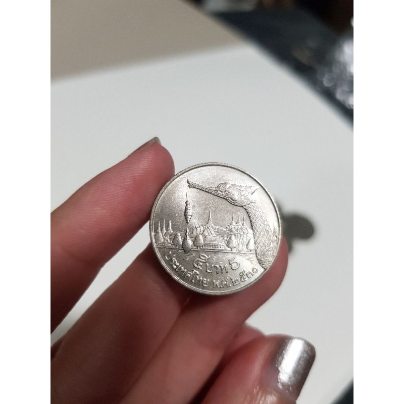 เหรียญ 5 บาท ปีพ.ศ. 2530 สุพรรณหงษ์ ผ่านใช้