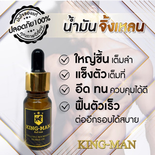 (สินค้าขายดี) น้ำมันนวดสมุนไพร เข้มข้น 1 ขวด (KM1)