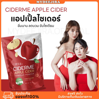 [แพ็คเกจใหม่] CIDERME Apple Cider Vinegar แอปเปิ้ลไซเดอร์  🍎 ผงน้ำชงแอปเปิ้ลไซเดอร์ ลดพุง คุมหิว ลดน้ำหนัก อิ่มนาน