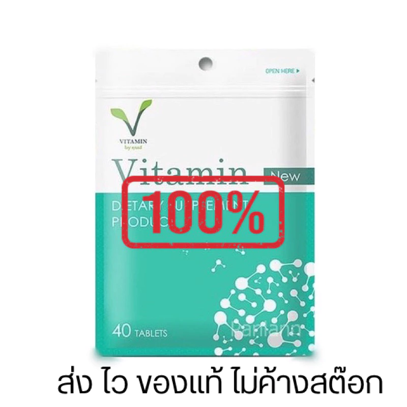 วิตามินเพิ่มน้ำหนัก#คุณแอ้ #วิตามินอาหารเสร