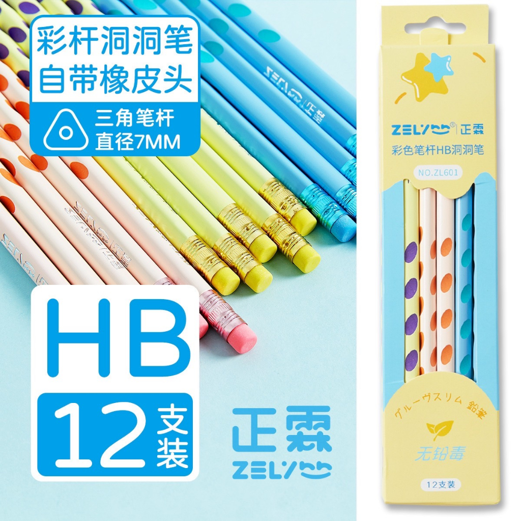 ดินสอช่วยเขียน ZEL รุ่น ZL 601 แพ็คละ 12 แท่ง ใช้ได้ยาวๆ รุ่นนี้มีร่องหลุม ช่วยให้จับดินสอได้ถูกวิธี