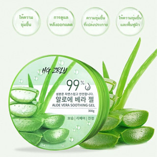 Moisture Aloe Vera 99% 300 ml เจลว่านหางจระเข้ ช่วยกระชับรูขุมขน บำรุงผิวให้ชุ่มชื่นทั้งผิวหน้าและผิวกาย