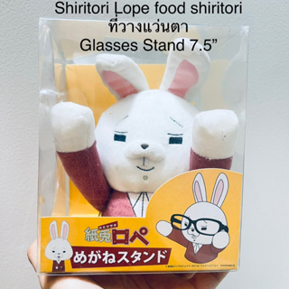 ตุ๊กตา Shiritori Lope food shiritori ที่วางแว่นตา Glasses Stand ขนาด7.5” งานใหม่แกะกล่อง กล่องไม่สวย ตุ๊กตาสวยมาก หายาก