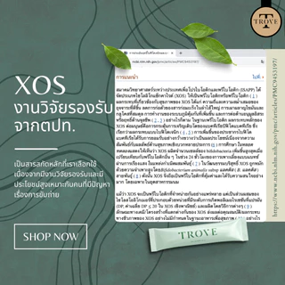 TROVE GREEN APPLE FIBER ไฟเบอร์ ดีท็อก