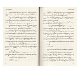 Learning Station - หนังสือ'เธอ' มันรุนแรงต่อใจ (นิยาย)