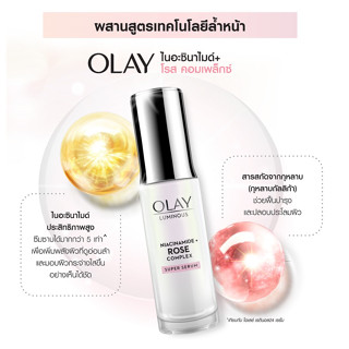 15มล OLAY Luminous Niacinamide+Rose Complex Super Serum โอเลย์ ลูมินัส ไนอะซินาไมด์ โรส คอมเพล็กซ์ ซุปเปอร์เซรั่ม