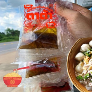 ก๋วยเตี๋ยวพวงตาต้า 10บาท พวงละ5ห่อ อร่อยเข้มข้น รสกลมกล่อม หอมเครื่องปรุง ทำ ก๋วยเตี๋ยวแห้ง หรือ ก๋วยเตี๋ยวน้ำ ก็อร่อย