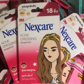 หมดอายุปี 2569 3Mแผ่นซับสิว 3M Nexcare แผ่นแปะสิว รักษาสิว ดูดสิว