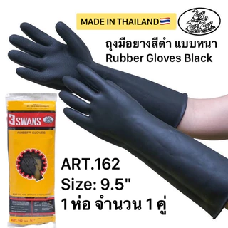 ถุงมือยาง L ยาว 16.2 นิ้ว. ตรา 3 ห่าน TreeTex และ Rhino branded rubber gloves ผลิตจากยางธรรมชาติ