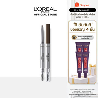 ลอรีอัล โบร์ว อาร์ทติส เอ็กซ์เพิร์ธ_LOREAL_BROW ARTIST 0.2กรัม (เครื่องสำอาง , ดินสอเขียนคิ้ว , ที่เขียนคิ้ว)