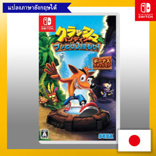 Crash Bandicoot Jump 3-Dan Mori! Bonus Edition - Switch[ Playable in English ] 【Direct from Japan】(Made in Japan)