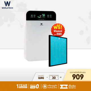 (ใช้โค้ดลดเพิ่ม) Worldtech เครื่องฟอกอากาศ Air Purifier รุ่น WT-P40 + รีโมท พื้นที่ 40 ตรม. ผ่อนชำระ0% รับประกัน1ปี เมนูภาษาไทย เครื่องกรองอากาศ กรองฝุ่น กรองละอองเกสร ควันบุหรี่ กลิ่น แบคทีเรีย เชื้อรา ไวรัส สารก่อภูมิแพ้ กรองอากาศ ควัน PM2.5