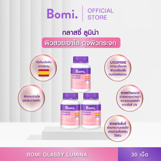 [แพ็ค 3] Bomi Glassy Lumina 30 capsules โบมิ กลาสซี่ ลูมินา  ลดรอยแดง รอยสิว ผิวสว่างใส ดุจประกายแก้ว