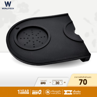 Worldtech Xpresso แผ่นยางซิลิโคนรองแทมเปอร์ รุ่น WT-CM-ACC-MAT_BLK อุปกรณ์ชงกาแฟ coffee tamper mat ยางรองกดกาแฟ