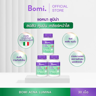 [แพ็ค 3] Bomi Acna Lumina 30 capsules สูตรลดสิว ลดความมัน ลดโอกาสเกิดสิวใหม่