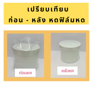 ฟิล์มหด พลาสติกหด ถุงซีล ขนาดกว้าง 6.5 - 13.5 นิ้ว สำหรับห่อหุ้มสินค้า(เปิดใบกำกับภาษีได้)