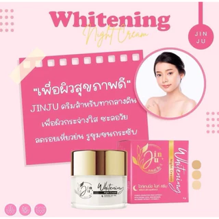 ครีมจินจู บำรุงผิวหน้า