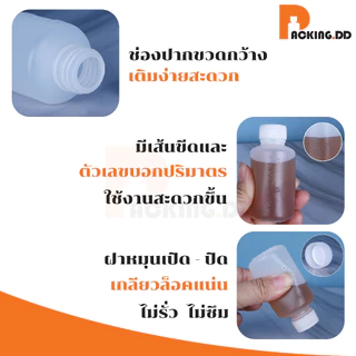 🧴 ถูกที่สุด PACKING.DD🧴WG7 ขวดยาน้ำ ขวดน้ำยา ใส่สารเคมี ขวดพลาสติก มีสเกล 10/20/30/50/100 ml. PYW02