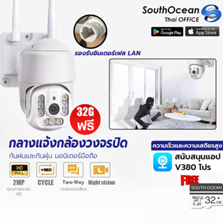 ฟรีการ์ดหน่วยความจำ 32Gกล้องวงจรปิด WIFI ip camera HD 2MP กล้องวงจรปิดไร้สาย ภาพคมชัด กล้องกันน้ำ​ กล้องหมุนได้​360อง