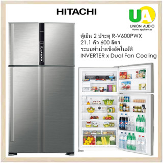 HITACHI ตู้เย็น 2 ประตู รุ่น R-V600PWX  21.1Q inverter//สะดวกด้วยระบบทำน้ำแข็งอัตโนมัติ (Auto Ice Maker) R-V600PWX RV600 600PWX