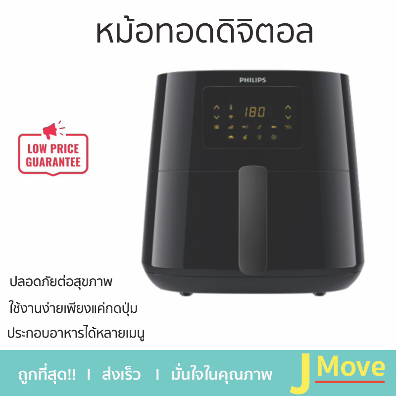 หม้อทอด PHILIPS HD9280/90 6.2 ลิตร ควบคุมการทำงานง่ายผ่านหน้าจอดิจิทัลที่ทันสมัย จัดส่งฟรี
