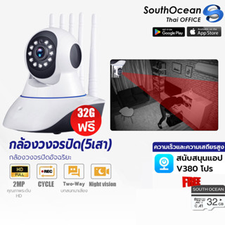 ฟรีการ์ดหน่วยความจำ 32G กล้องวงจรปิด กล้องวงจรปิดไร้สาย WiFI Full HD 2MP กล้องวงจร IP Camera 2.0ล้านพิกเซล