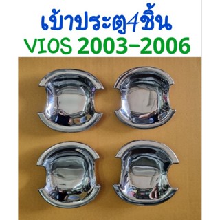 เบ้าประตู ชุบโครเมี่ยม TOYOTA VIOS 2002 2003 2004 2005 2006 ยี่ห้อ: TFP