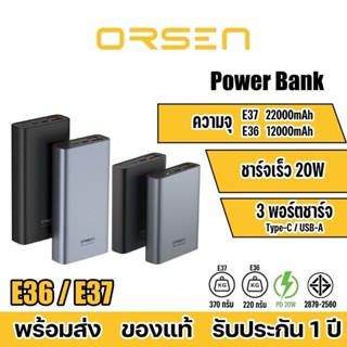 Orsen By Eloop รุ่น E36 12000 mAh  กับ E37 22000 mAh  Power Bank ชาร์จเร็ว Fast Quick