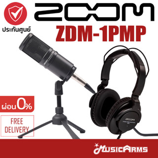 ZOOM ZDM1-PMP ชุดไมค์พอดแคสต์ ZOOM ZDM1-PMP Podcast Mic Pack ชุดไมโครโฟน Music Arms