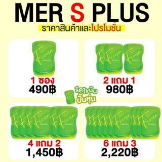 ของแท้💯 Fiona ⚡️แพคเกจใหม่ Mers Plus ลีนไขมัน มีบัตรตัวแทน✌️พร้อมส่ง ส่งฟรี