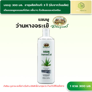 90 ตราอภอัยภูเบศร ปริมาณ 300 มล ปรับสภาพเส้นผม ทำให้ผมมีน้ำหนัก ไม่แห้งแตกปลาย และยังช่วยเพิ่มความชุ่มชื้น