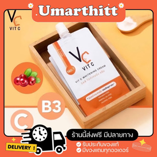 (ของแท้)[ แบบซอง ] ครีมวิตามินซี Vit C cream ลดรอยสิว กระจ่างใส {ครีมวิตซีซอง}