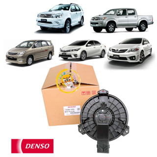 พัดลม โบเวอร์แอร์ DENSO TOYOTA VIGO FORTUNER ปี 2004-2016 ,ALTIS ปี 2008 ,COMMUTER ปี 2005 (116360-0350)