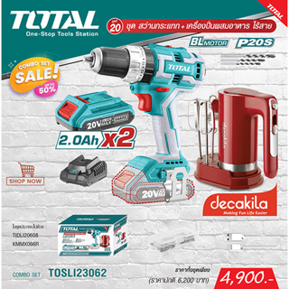 total  TOSLI23062 ชุด COMBO SETสว่านกระแทก + เครื่องปั่นผสมอาหารไร้สาย