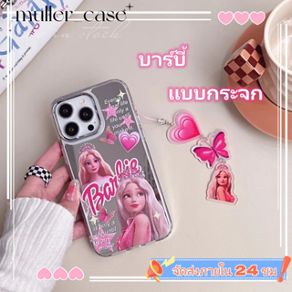 📦จัดส่งภายใน 24 ชม📦เคสไอโฟน11 14 Pro Max บาร์บี้ แบบกระจก ป้องกันการตก เครื่องประดับ เคส iphone12 13 Pro Case for iPhone