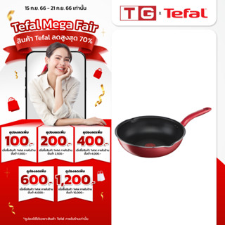 🔥🔥Tefal กระทะก้นลึก So Chef ก้นอินดักชั่น ขนาด 28 ซม. รุ่น G1358695 / G1358696 ใช้ได้กับเตาทุกประเภท** ประกันศูนย์2ปี