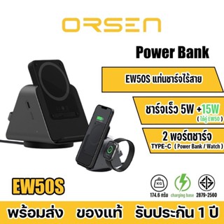 Orsen by Eloop รุ่น EW50S Multi-funtional Wireless Charging Base 27W ชาร์จ 3 เครื่องพร้อมกันได้มาพร้อมอุปกรณ์เสริมตัวยึด