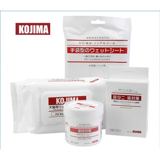 Kojima pet wipes ทิชชู่เปียกทำความสะอาดสัตว์เลี้ยง มาตรฐานญี่ปุ่น