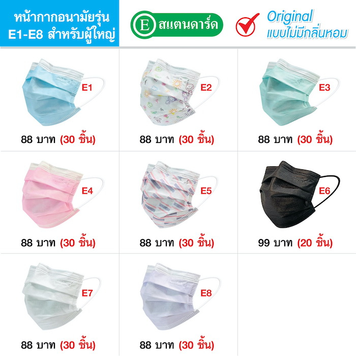 จีวิว-23E-หน้ากากอนามัยการแพทย์ รวมทุกสี 20-30ชิ้นป้องกัน PM2.5 100% BFE99.9%VFE99%Anti-Pollen100%
