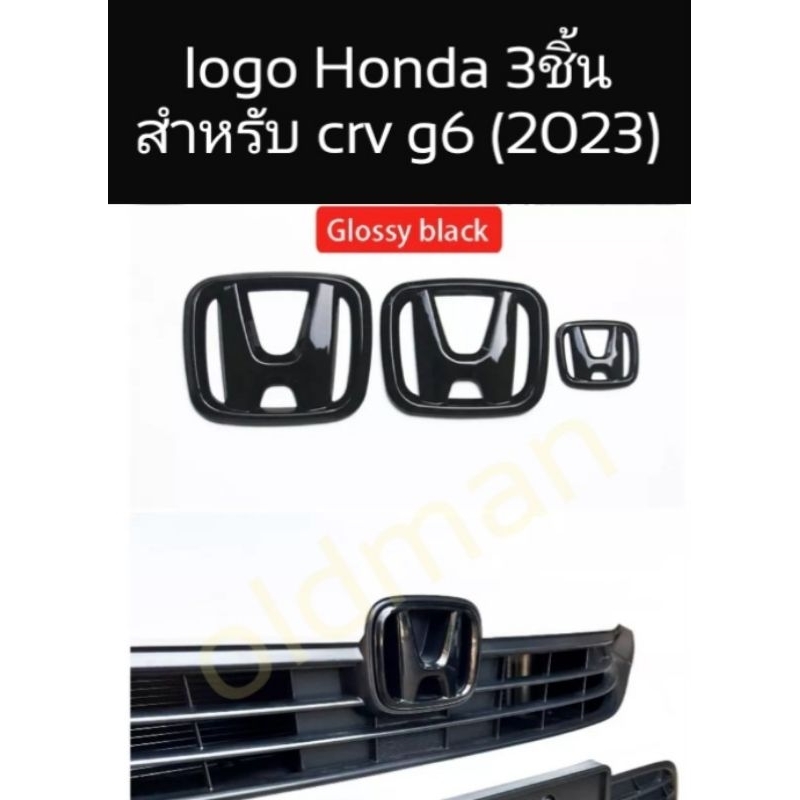 Logo honda crv(G6)2023 1ชุด3ชิ้น ส่งจากไทย