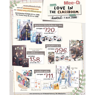 (สนพ.ส่ง) ปิดรับ 1 ต.ค. / #ยางลบสื่อรัก / ห้องสมุดปีศาจ2 / พันธะรักเทวา ใช่ว่าง่ายลืมเลือนเล่ม1-2 / ใจดวงนี้มีเพียงคุณ