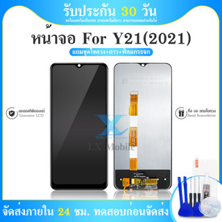 หน้าจอ LCD vivo Y21 2021 งานแท้ Lcd Display จอ + ทัช อะไหล่มือถือ จอพร้อมทัชสกรีน วีโว่ Y21 2021