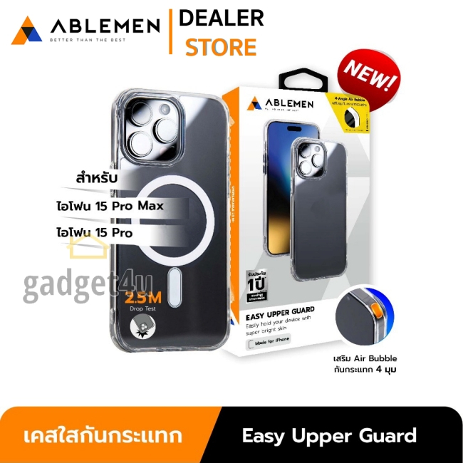 Ablemen Easy Upper Case เคสใสกันกระเเทก ใช้สำหรับ iPhone 15 Pro Max / 15 Pro