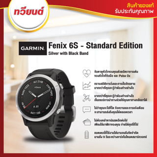 Garmin (การ์มิน) นาฬิกา Smartwatch รุ่น Fenix 6S สี Silver with Black Band รับประกันศูนย์ ของแท้ 100%