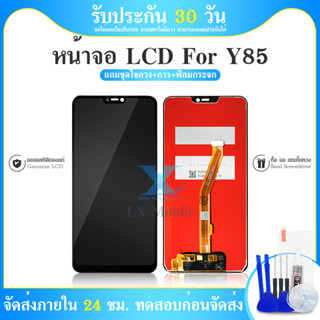 LCD Display หน้าจอ LCD vivo y85