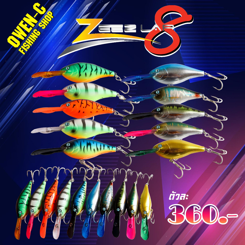 เหยื่อ ZEEDLAP 8  เหยื่อใต้น้ำ  น้ำหนัก 22 กรัม ใช้ตกปลาชะโด