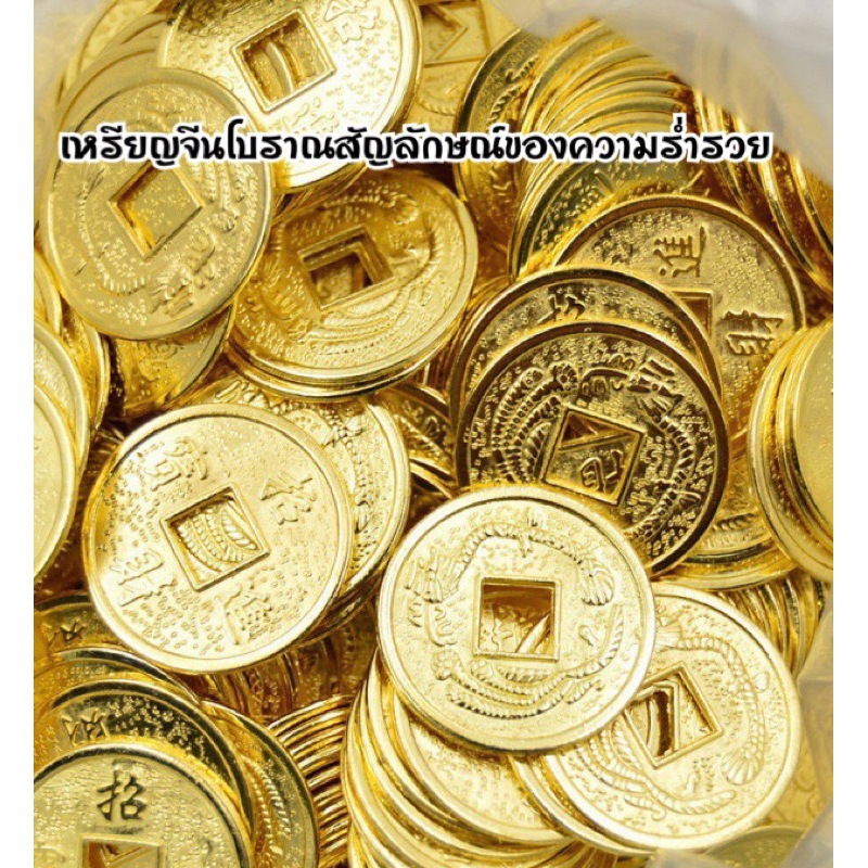 เหรียญจีนโบราณ(กู่เฉียน)ของมงคลในตำนานเป็นสัญลักษณ์ที่แสดงถึงความมั่งคั่งชาวจีนโบราณถือว่าเป็นสิ่งนำโชคลาภมา