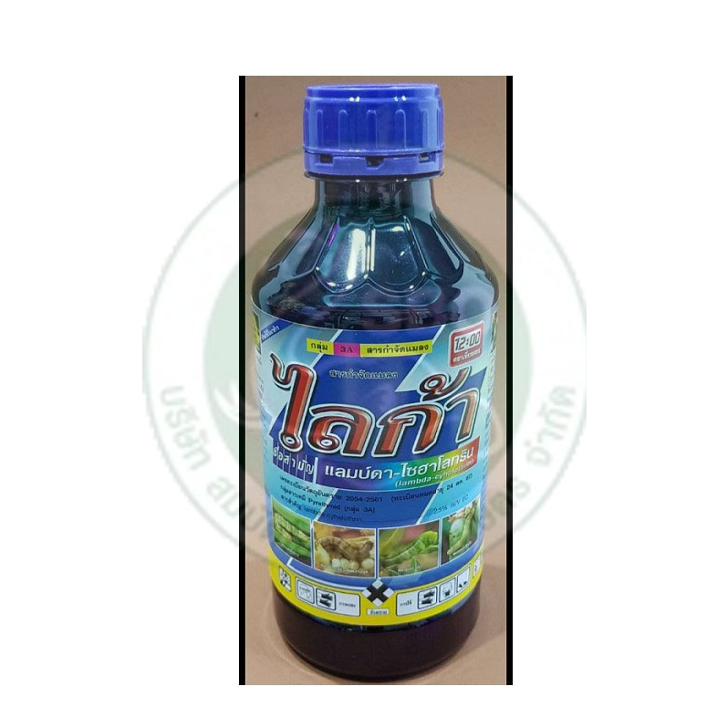 ไลก้า ตราเที่ยงตรง 1 ลิตร (แลมบ์ดา-ไซฮาโลทริน 2.5% W/V EC) กำจัดหนอน เพลี้ย น็อคเร็ว ยาเย็น