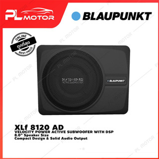 [ โค้ดลด PLMTSEP ] BLAUPUNKT XLf 8120 AD VELOCITY POWER ACTIVE SUBWOOFER + DSP ซับบ็อก 8 นิ้ว พร้อม DSP ในตัว A