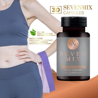 ผลิตภัณฑ์ อาหารเสริมคุมน้ำหนัก SEVENMIX 30 แคปซูล ส่งฟรี